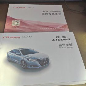 CRlDER凌派用户手册