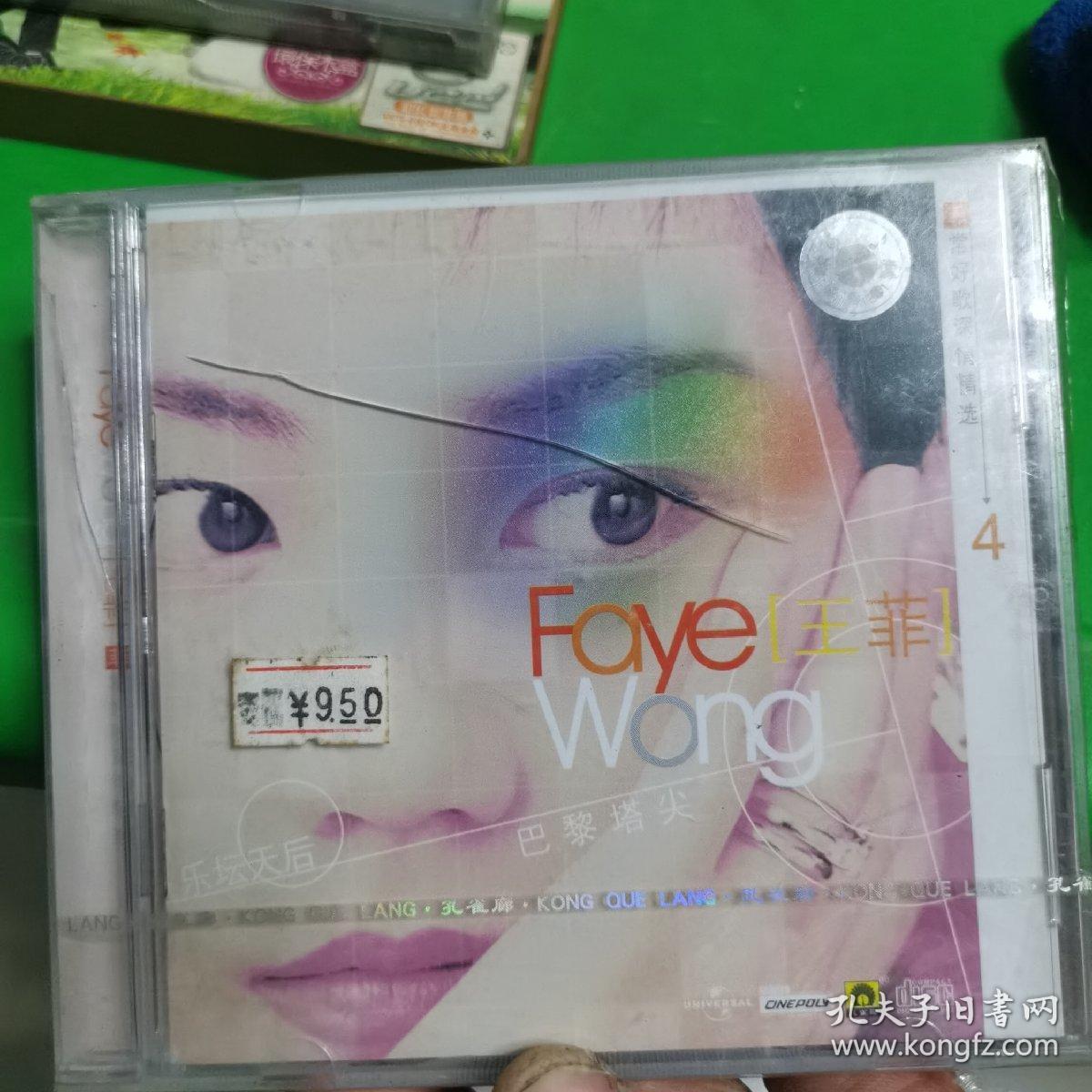 王菲CD