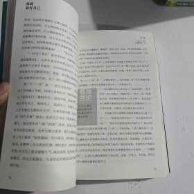 成就最好自己新时代教育书系