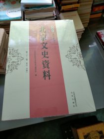 北京文史资料，典藏版，第22-40卷，共19本