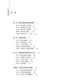 全新正版 小学数学这样教(第2版) 郜舒竹 9787576012576 华东师范大学出版社