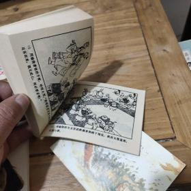 连环画:三国演义(上下册)1980年一版一印