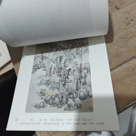 一九八五年月历、年历、单幅画缩样