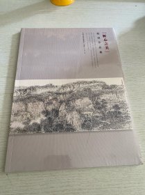 匠心之美：赵斌刘青闫文臣作品