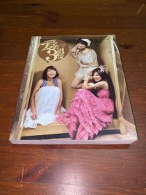 爱的温暖3 SHE