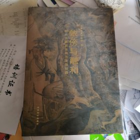 依傍与融合明代宫廷院体画与浙派绘画