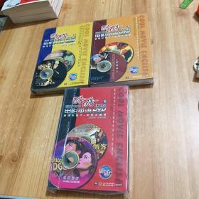 酷酷电影英语DVD1.2.3三册
全新塑封