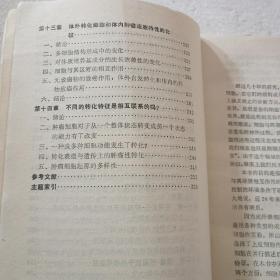 培养中的肿瘤与正常细胞（32开）平装本，1985年一版一印