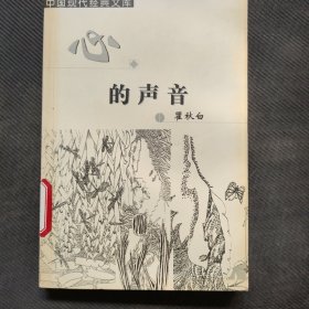 豆酥糖：中国现代经典文库