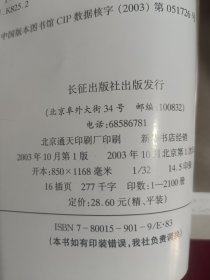 战将杨俊生