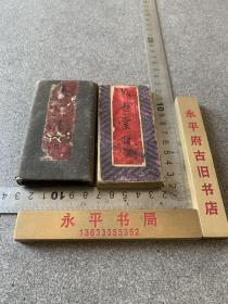 收藏小精品，经折装小账本，其中有两页详细介绍了康德六年（1939年）一场小型战役的真实情况！