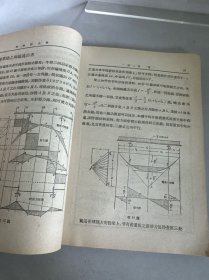 结构静力学