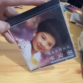 董文华成名歌曲专辑 CD