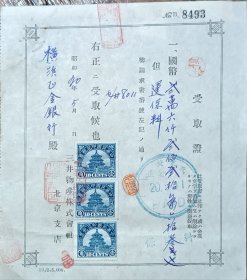 民国 北京 三井物产株式会社北京分店 贴 天坛图 税票 15*13.5cm