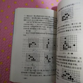 围棋入门指南