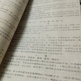 1966年 老菜谱 镇江市 烹饪技术 （教材初稿）第一册 油印本 及 第二册 两册合售 详见图影 16开 64页