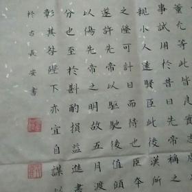 文喜书法