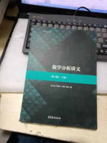 数学分析讲义（第六版）下册
