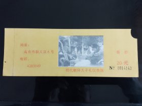 明代朝拜天子礼仪表演门票