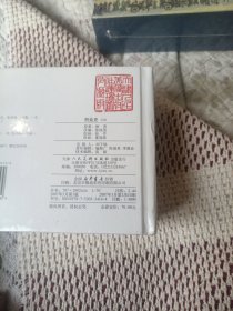 创业史