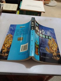 南诏大理国文化