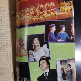 歌曲杂志1991年全年合售有：许镜清，彭媛娣，朱良镇，佟铁鑫，周灵燕，姜春阳，张士燮，羊鸣，郑莉，孟庆云，石顺义，谭咏麟，童安格，金素梅，张景坤，孙丽英，李秀明，凯丽，谢琳，朱哲琴，解小东，李谷一，谢津，含笑，蔡虹虹，胡晓晴，张继红，段品章，杭天琪，董文华，丽媛，郁钧剑，姚思源，谷建芬，徐i沛东，时乐濛，甄妮，毛阿敏，朱虹，那英，王智，李丹阳