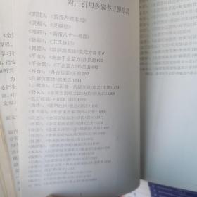 金匮学习参考资料〈1965年精装如图〉