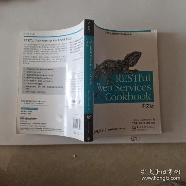 RESTful Web Services Cookbook中文版