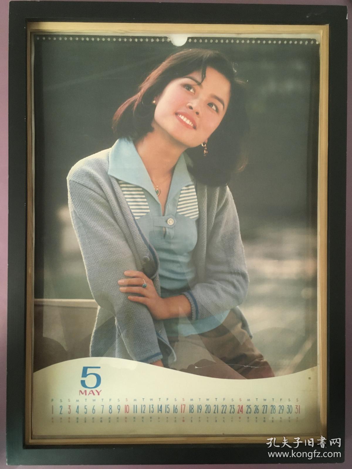 #每日一更# 1981年 暇 怀旧年画挂历年历画 品相如图 尺寸四开 全网络销售 喜欢的朋友不要错过