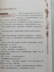 女生最爱读的真情故事全集