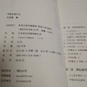 甲骨文是什么