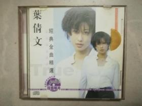 叶倩文经典金曲精选 CD