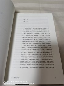 黄文弼考古三记：罗布淖尔考古记、塔里木盆地考古记、吐鲁番考古记 3册合售 有函套