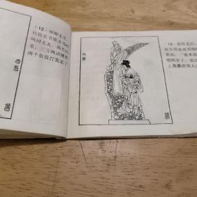 连环画:细柳