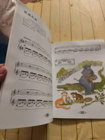钢琴演奏小品：动物狂欢节 (含光盘)