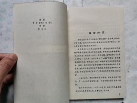 十万个为什么--物理(1、2)朱然 袁晓沧 高峰/等插图.1980年