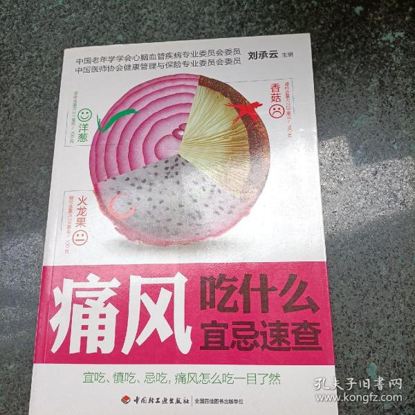 痛风吃什么宜忌速查