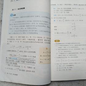 九年级数学（下）人教版