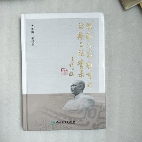 温病大家郭可明治疗乙脑实录