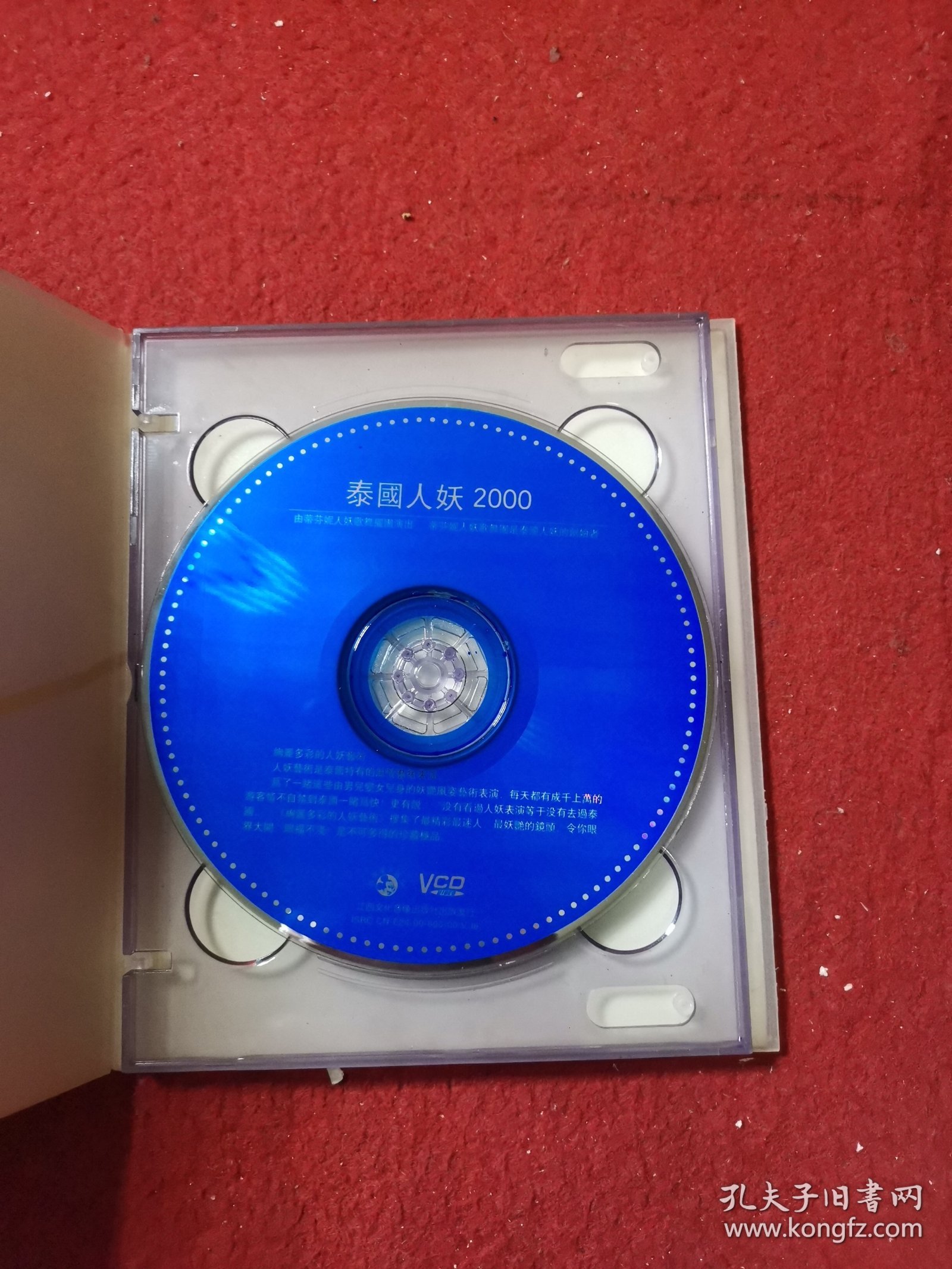 泰国人妖 VCD 光碟 雪村 出门在外 歌曲 双碟装