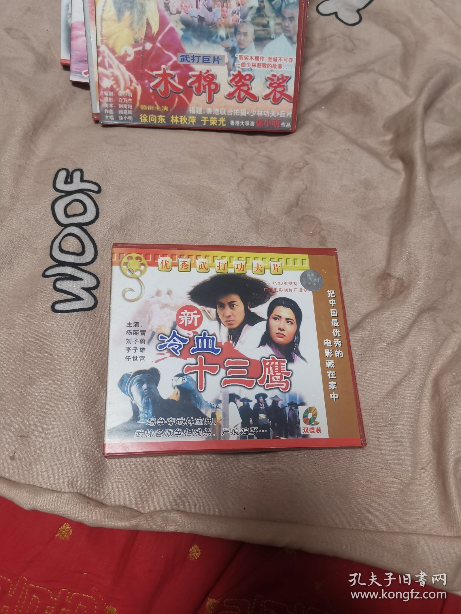 新冷血十三鹰VCD（盒装，双碟。）