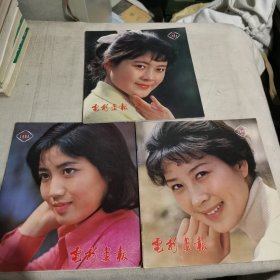 电影画报