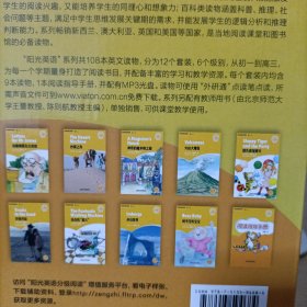 阳光英语分级阅读 初一上(可点读)(全10册+光盘一张)