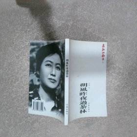 朔風(fēng)昨夜過茶林