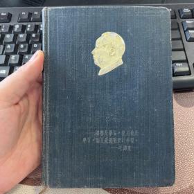 人民日记 50年代老旧日记本笔记本 有毛主席及朱司令照 有插图 使用十页左右 扉页撕掉1页 箱十
