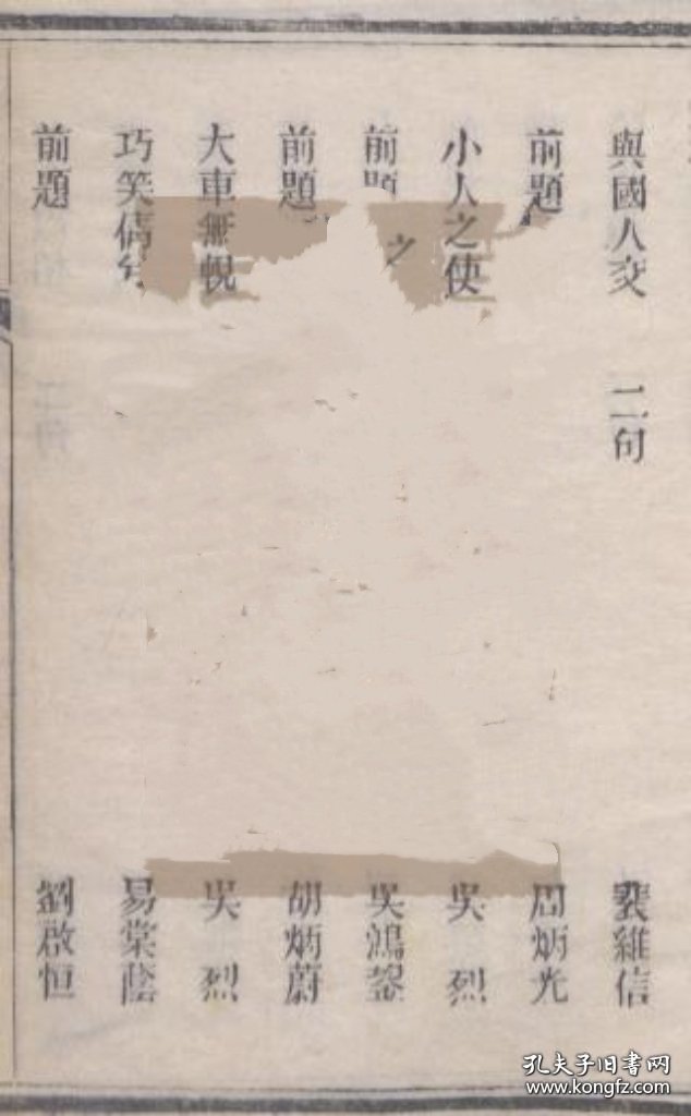 【提供资料信息服务】河南艺文汇集开封裴维信 周炳光 孙鹏搏 余嘉谟，蕲志，谷联斗，杨鸿翥，杨乃畬，固始县吴烈，商城县吴鸿鋆，周德修，光州胡炳蔚，岳文蔚，王銞，梁元太，光山县易棠荫，刘啟恒，金士鸿，修武县张鸿声，孟津县许鼎臣，郭玉山，洛阳宫玉柱，智聘三，庄俨然，李沛恩，何家琪，霍润，林县郝焕文，马世昌，渑池县张鸿儒，彰德府孔宪虞，河南府李沛霖，汲县王锡彤，镇平县王金相(标价为每个人资料的价格电子件)