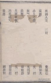 【提供资料信息服务】河南艺文汇集开封裴维信 周炳光 孙鹏搏 余嘉谟，蕲志，谷联斗，杨鸿翥，杨乃畬，固始县吴烈，商城县吴鸿鋆，周德修，光州胡炳蔚，岳文蔚，王銞，梁元太，光山县易棠荫，刘啟恒，金士鸿，修武县张鸿声，孟津县许鼎臣，郭玉山，洛阳宫玉柱，智聘三，庄俨然，李沛恩，何家琪，霍润，林县郝焕文，马世昌，渑池县张鸿儒，彰德府孔宪虞，河南府李沛霖，汲县王锡彤，镇平县王金相(标价为每个人资料的价格电子件)