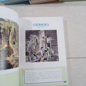 中国少儿美术 教学专家原创新课程（上中下三册）