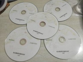 宣氏银质针临床治疗/银质针操作9VCD