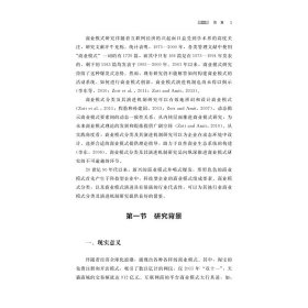 科技型企业商业模式分类及演进机制 基于价值创造视角